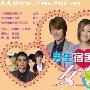《男生宿舍的女生》分集剧情介绍（1-23全集）大结局剧情内容介绍
