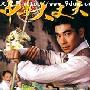 《中华大丈夫》分集剧情介绍（1-40全集）大结局剧情内容介绍