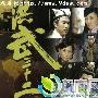《洪武三十二》分集剧情介绍（1-30全集）大结局剧情内容介绍