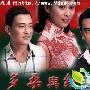 《多桑与红玫瑰/我的爱人红玫瑰》分集剧情介绍（1-55全集）大结局剧情内容介绍