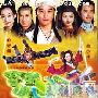 《百变显神通》分集剧情介绍（1-30全集）大结局剧情内容介绍