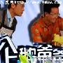 《企鹅爸爸》分集剧情介绍（1-20全集）大结局剧情内容介绍