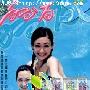 《百分百女孩》分集剧情介绍（大结局）剧情内容介绍