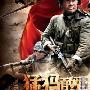 《猛犸敢死队/女子敢死队》分集剧情介绍（1-27全集）大结局剧情内容介绍