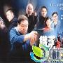 《铁汉刑警》分集剧情介绍（1-20全集）大结局剧情内容介绍