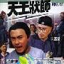 《天王状师/陈梦吉传奇》分集剧情介绍（1-27全集）大结局剧情内容介绍