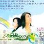 《天空之城》分集剧情介绍（1-20全集）大结局剧情内容介绍