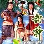 《封神榜之爱子情深》分集剧情介绍（1-40全集）大结局剧情内容介绍