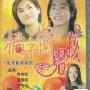 《橘子酱男孩》分集剧情介绍（1-5全集）大结局剧情内容介绍