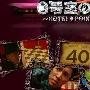 《0号室的客人》分集剧情介绍（1-22全集）大结局剧情内容介绍