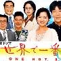 《世界最热的夏天》分集剧情介绍（1-10全集）大结局剧情内容介绍
