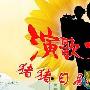 《演歌的女王》分集剧情介绍（1-10全集）大结局剧情内容介绍