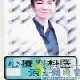 《心理医生凉子/心理内科医生涼子》分集剧情介绍（大结局）剧情内容介绍