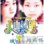 《千面女郎2/玻璃假面2》分集剧情介绍（1-12全集）大结局剧情内容介绍