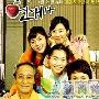 《家族恋爱史》分集剧情介绍（大结局）剧情内容介绍