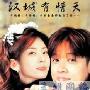 《汉城有情天/纸鹤》分集剧情介绍（1-54全集）大结局剧情内容介绍