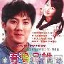 《吾爱是谁》分集剧情介绍（1-98全集）大结局剧情内容介绍