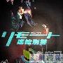 《遥控刑警/Remote》分集剧情介绍（1-10全集）大结局剧情内容介绍