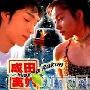 《成田离婚》分集剧情介绍（1-10全集）大结局剧情内容介绍