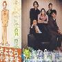 《再会了小津老师》分集剧情介绍（1-5全集）大结局剧情内容介绍
