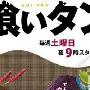 《美食侦探》分集剧情介绍（大结局）剧情内容介绍