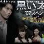 《黑色太阳》分集剧情介绍（1-8全集）大结局剧情内容介绍
