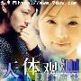 《天体观测》分集剧情介绍（1-12全集）大结局剧情内容介绍