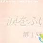 《顽固老哥/义务爹/拭去泪水》分集剧情介绍（1-11全集）大结局剧情内容介绍