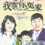 《我爱你冤家/我爱你仇人》分集剧情介绍（1-20全集）大结局剧情内容介绍