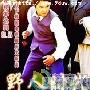 《野人时代》分集剧情介绍（大结局）剧情内容介绍