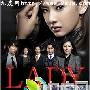 《LADY～最后的犯罪画像》分集剧情介绍（1-10全集）大结局剧情内容介绍