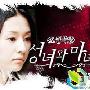 《圣女与魔女》分集剧情介绍（1-28全集）大结局剧情内容介绍