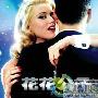 《花花公子俱乐部/The Playboy Club》分集剧情介绍（大结局）剧情内容介绍