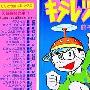 《奇天烈大百科》分集剧情介绍（第1-100全集）大结局剧情内容介绍