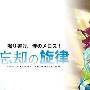 《忘却的旋律》分集剧情介绍（1-24全集）大结局剧情内容介绍