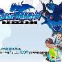 《蓝龙/BLUE DRAGON》分集剧情介绍（大结局）剧情内容介绍