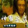 《水浒英雄谱之神医安道全》剧情介绍剧情内容介绍