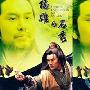 《水浒英雄谱之杨雄与石秀》剧情介绍剧情内容介绍
