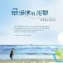 《最遥远的距离/台湾青春》剧情介绍剧情内容介绍