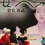 《女人不坏》剧情介绍内容介绍