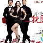 《我愿意/I Do》剧情介绍内容介绍