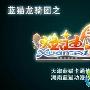《炫迪传奇》分集剧情介绍（1-76全集）大结局内容介绍