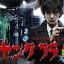 《青年黑杰克》分集剧情介绍（1-1全集）大结局内容介绍