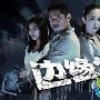 《边缘父子》分集剧情介绍（1-20全集）大结局内容介绍