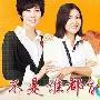 《相爱不容易》分集剧情介绍（1-50全集）大结局内容介绍
