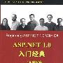 《ASP.NET 1.0入门经典—C#编程篇》(Beginning ASP.NET 1.0 with C#)[PDG]清华版WROX公司.NET和Oracle编程经典系列