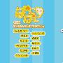 《不可思议的教室OVA》(Pani Poni Dash! OVA)[华盟字幕社][更新RMVB,NETA字幕外挂][DVDRip]