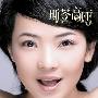 斯琴高丽 -《同名专辑》[MP3]