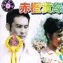 《赤橙黄绿青蓝紫》剧情介绍内容介绍