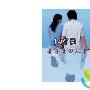 《14个月妻子变回了儿童》分集剧情简介（1-10全集）大结局内容介绍